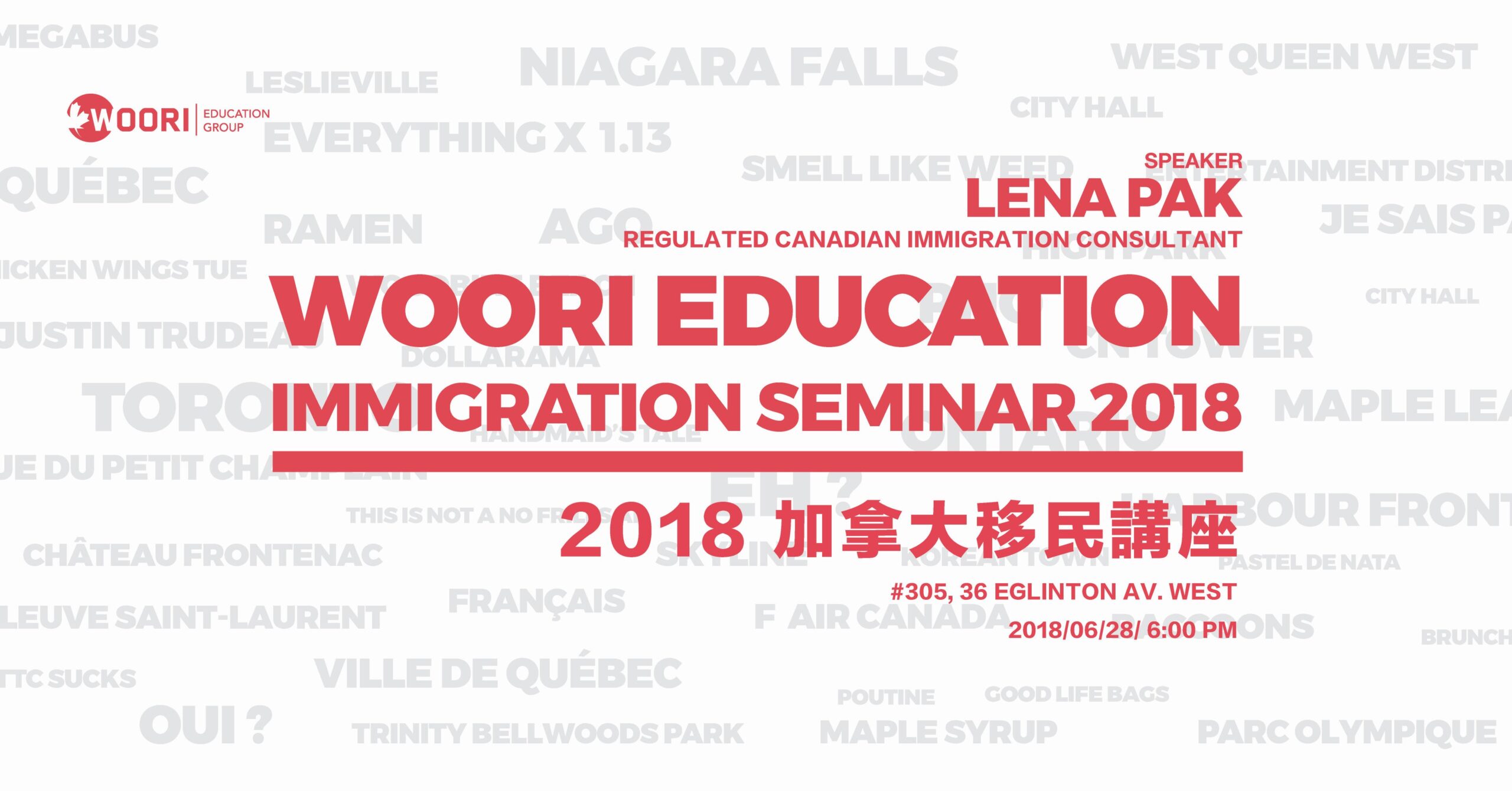 WOORI EDUCATION 2018移民講座