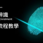 【 加拿大簽證】申請生物辨識流程教學- Biometrics Enrolment