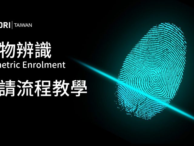 【 加拿大簽證】申請生物辨識流程教學- Biometrics Enrolment
