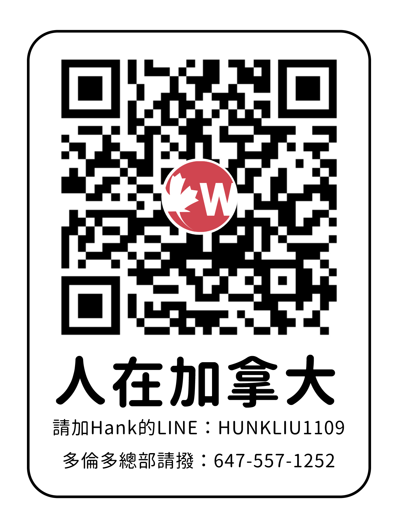 WOORI-toronto-QR-code