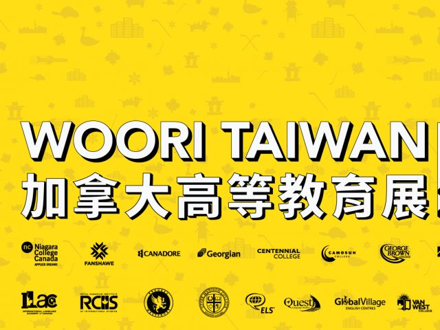 2019加拿大高等教育展圓滿落幕
