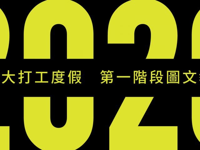 加拿大打工度假 第一階段圖文教學