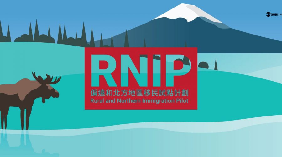 2025最新！ RNIP 偏遠及北方移民計劃