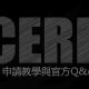 加拿大CERB申請教學(2020/6月最新資訊)