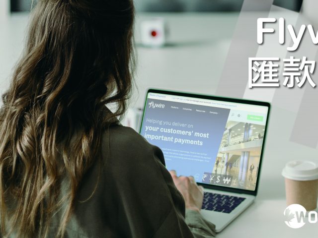 【Flywire匯款教學】如何繳學費給加拿大學院