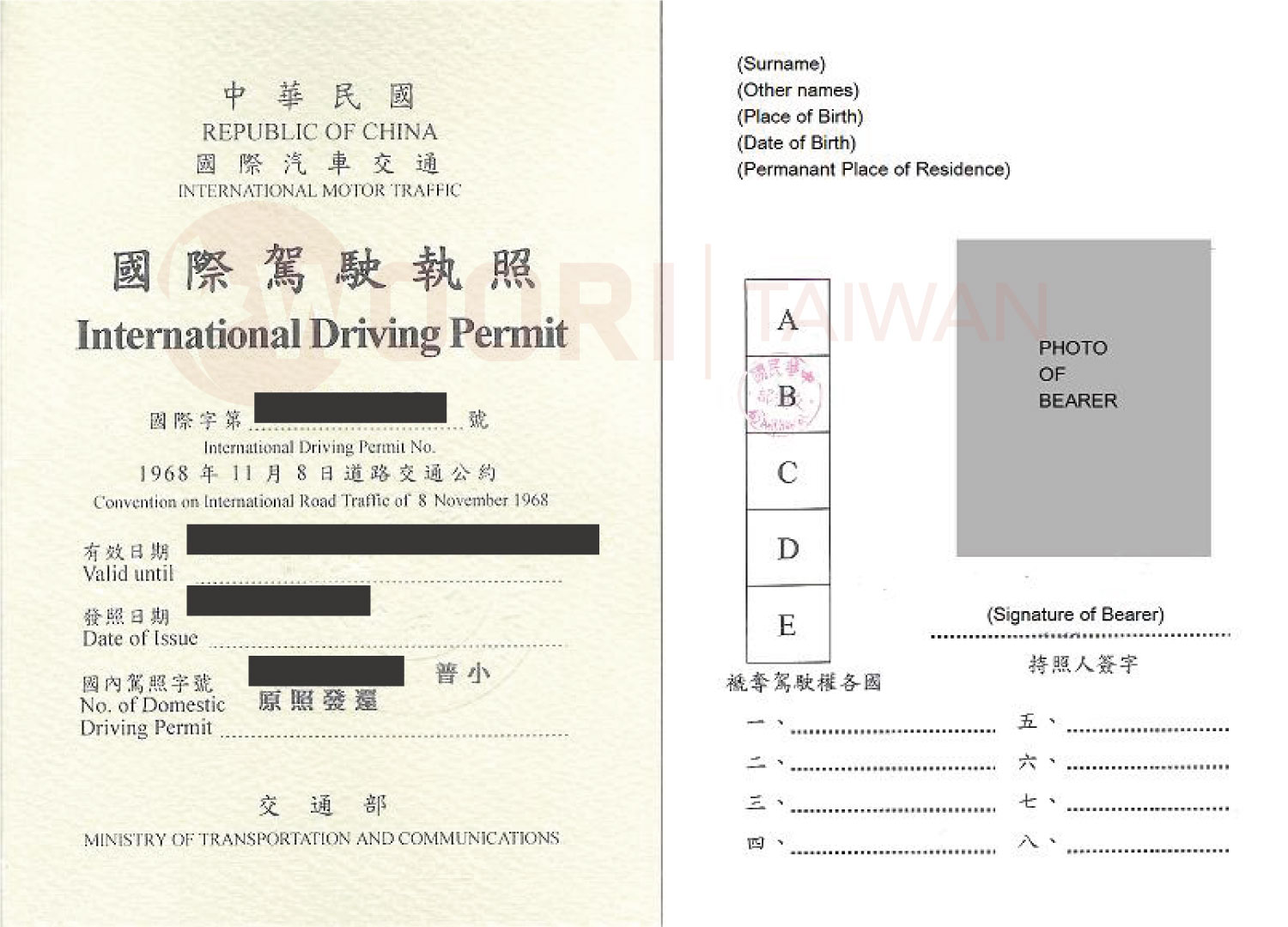 國際駕照 international driving license WOORI