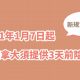 【台灣COVID-19自費檢驗醫院】自2021年1月7日起,入境加拿大須提供3天前陰性報告