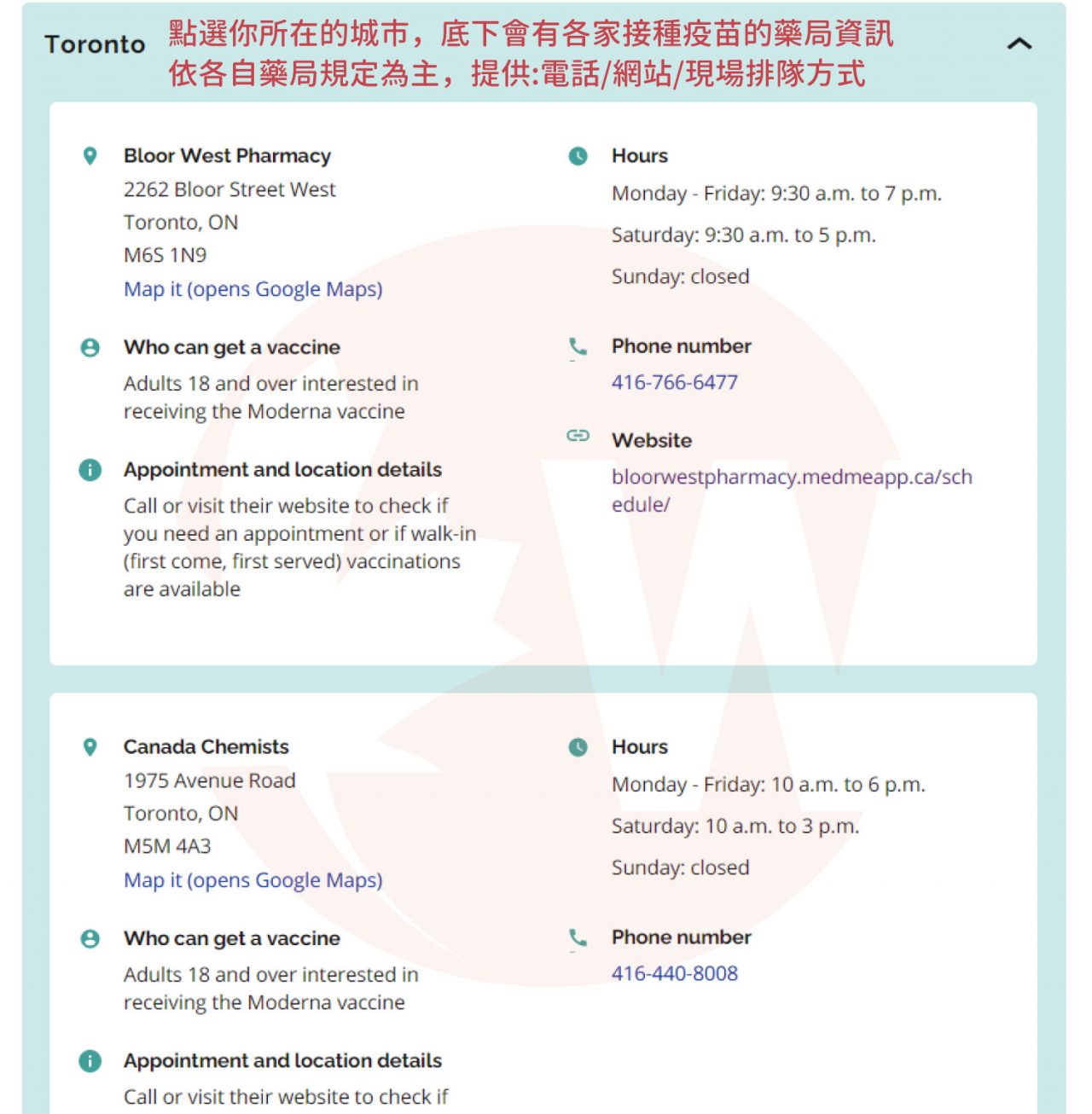 安大略省COVID-19疫苗預約圖文教學 - WOORI TW 加拿大最大留遊學代辦