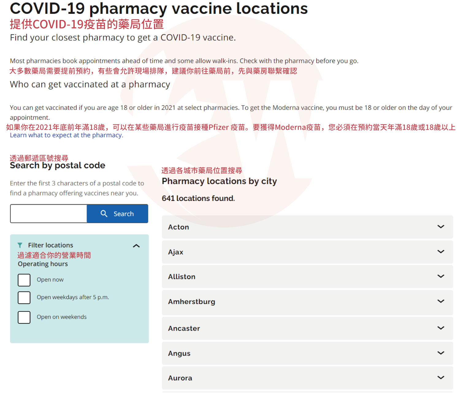 COVID-19-vaccine-booking-4-WOORI