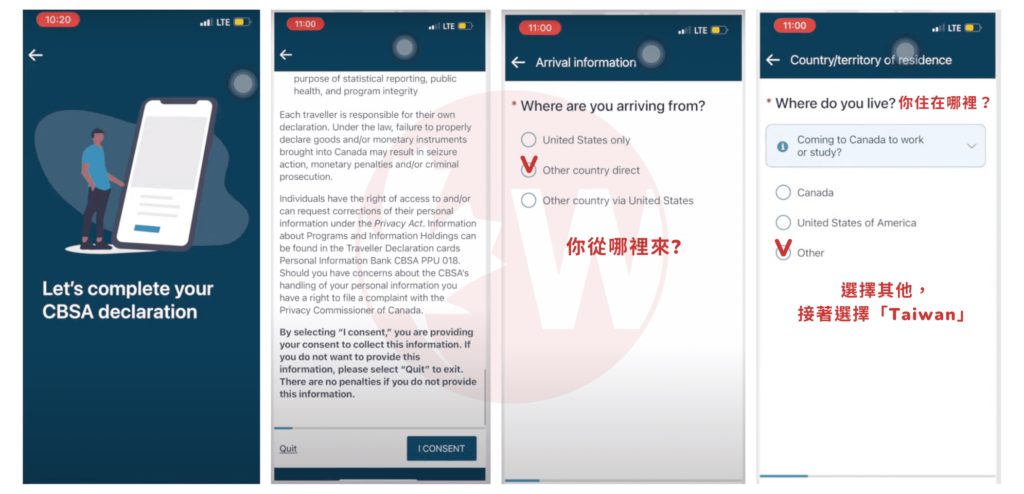 2026 ArriveCAN圖文申請_入境宣告