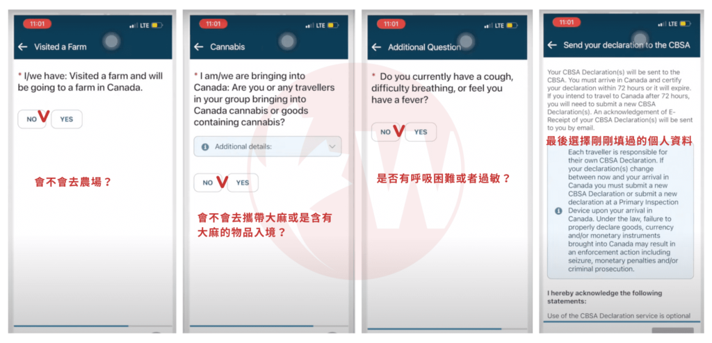 2026 ArriveCAN圖文申請_入境農場/大麻/過敏資訊