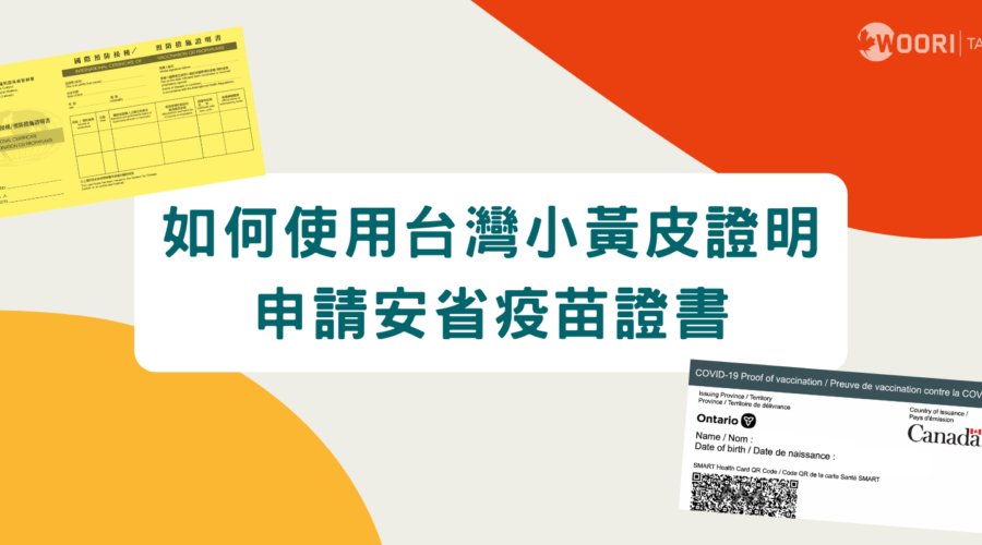 加拿大大專院校 University of Northern British Columbia 加拿大留學 WOORI台灣_6