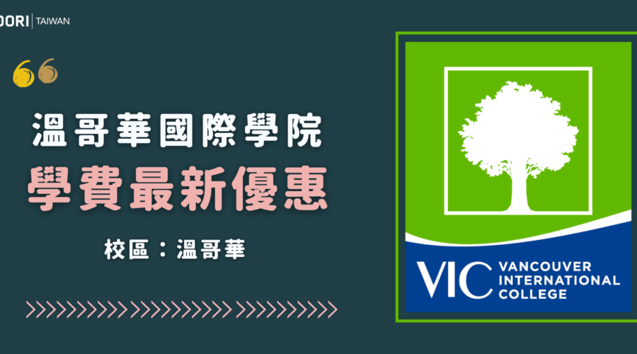 VICCC 最新優惠