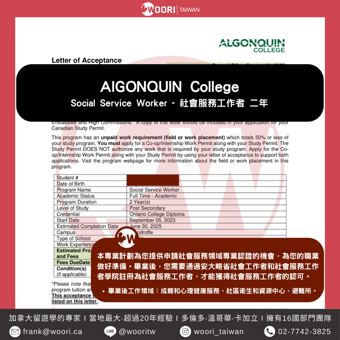 ALgonquin 10月錄取信 (2)