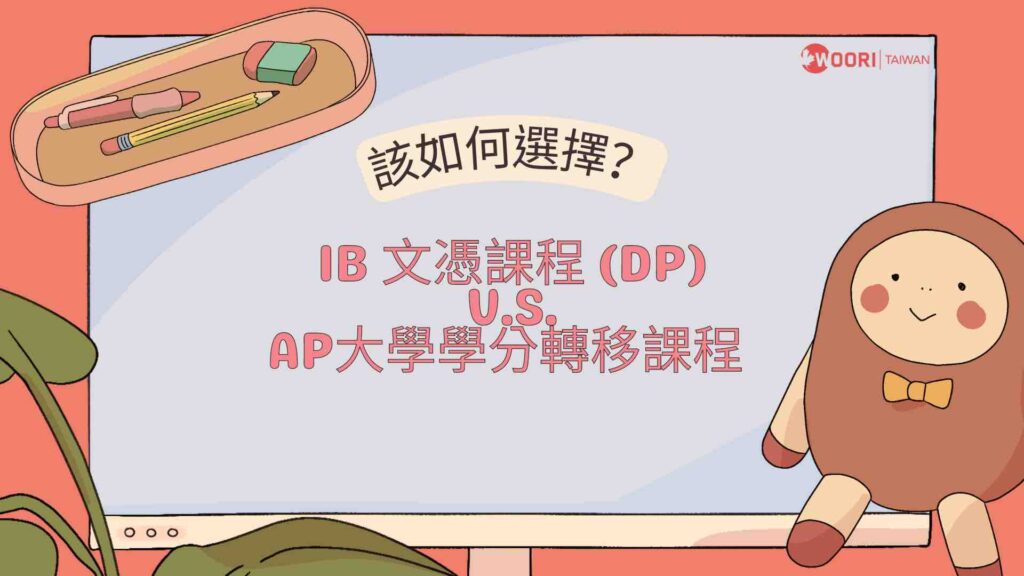 IB vs. AP