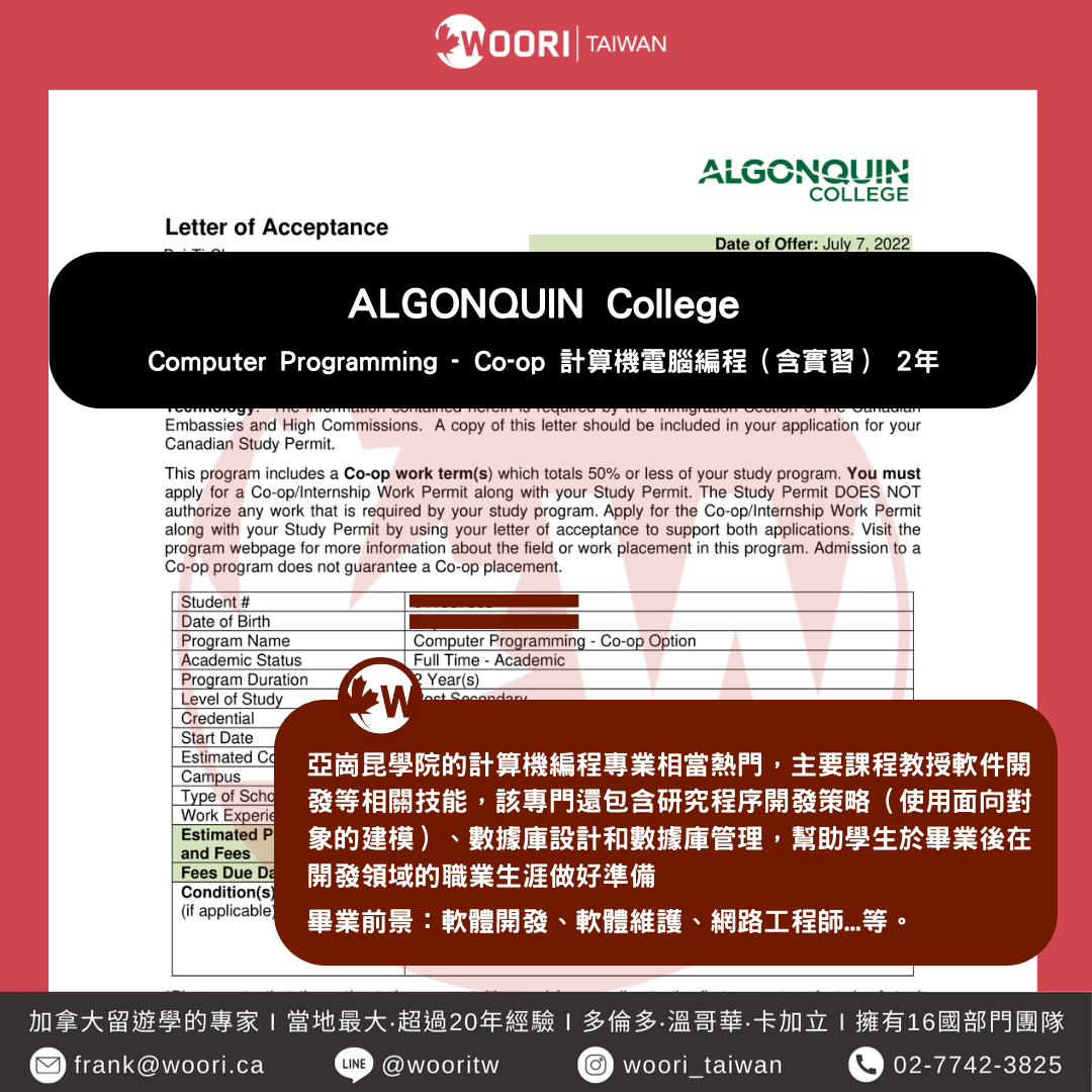 ALGONQUIN Computer Programming 錄取信