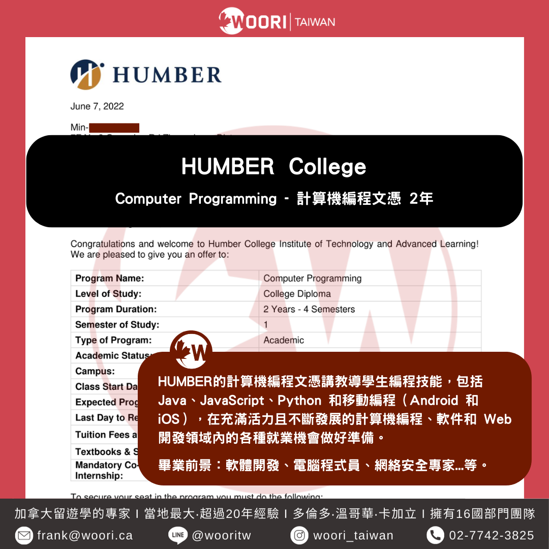 humber Computer Programming 錄取信