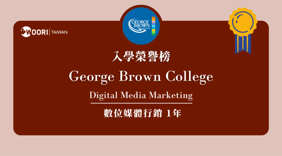 George-Brown-College-錄取信cover