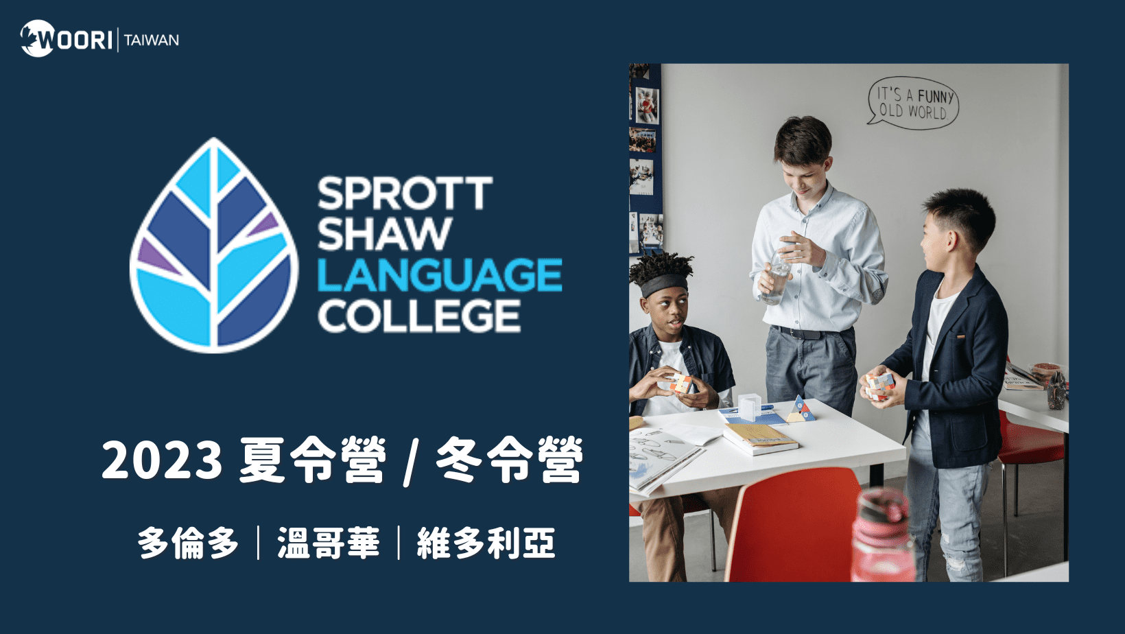 【最新優惠】Sport Shaw Language College 冬、夏令營課程