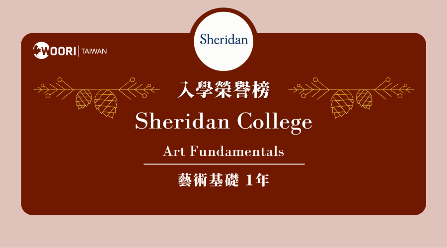 Sheridan College 錄取信 cover