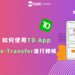 加拿大當地最常使用匯款方式 Interac e-Transfer｜WOORI加拿大最大當地代辦