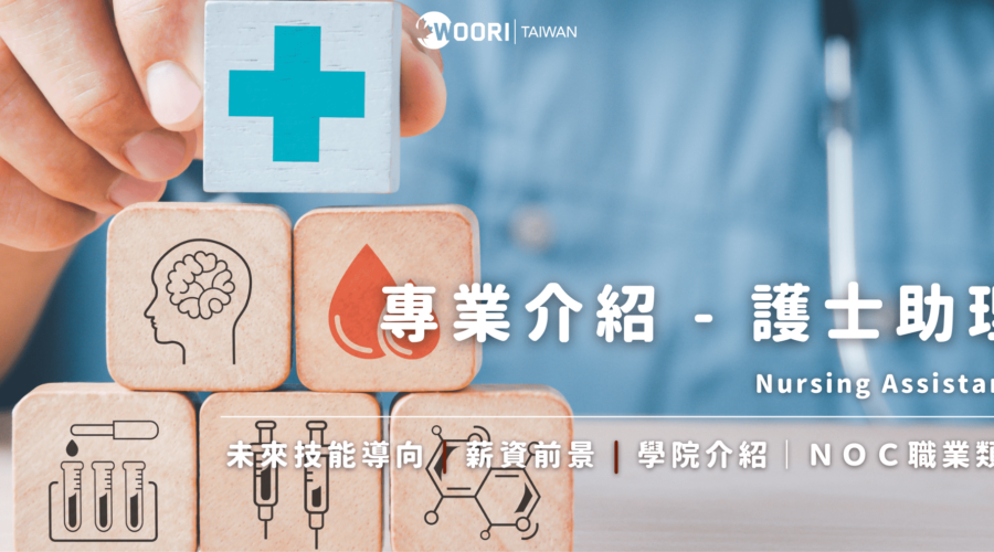 2022 .1212- 護士助理