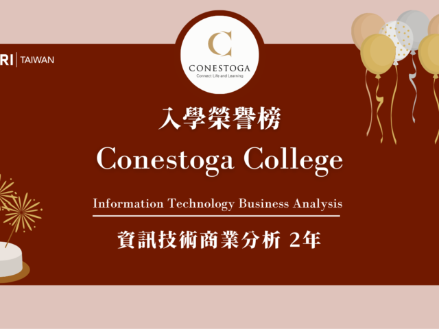 【WOORI 榮譽榜】2022.10 月錄取榜專業｜ Conestoga – 資訊技術商業分析