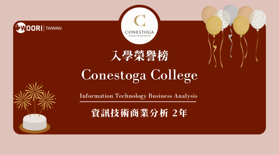 22.12.23 Conestoga 資訊技術商業分析 cover