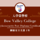 【WOORI 榮譽榜】2022.10 月錄取榜專業｜Bow Valley College – 網路安全文憑