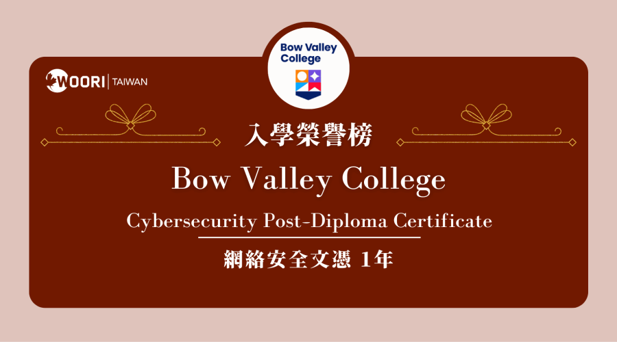 22.12.7Bow Valley College 學生入學信 22.10.3