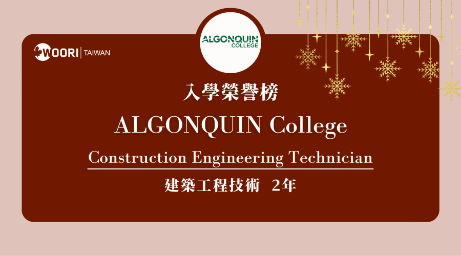 2023.1.5 建築工程技術 亞岡昆 (1)