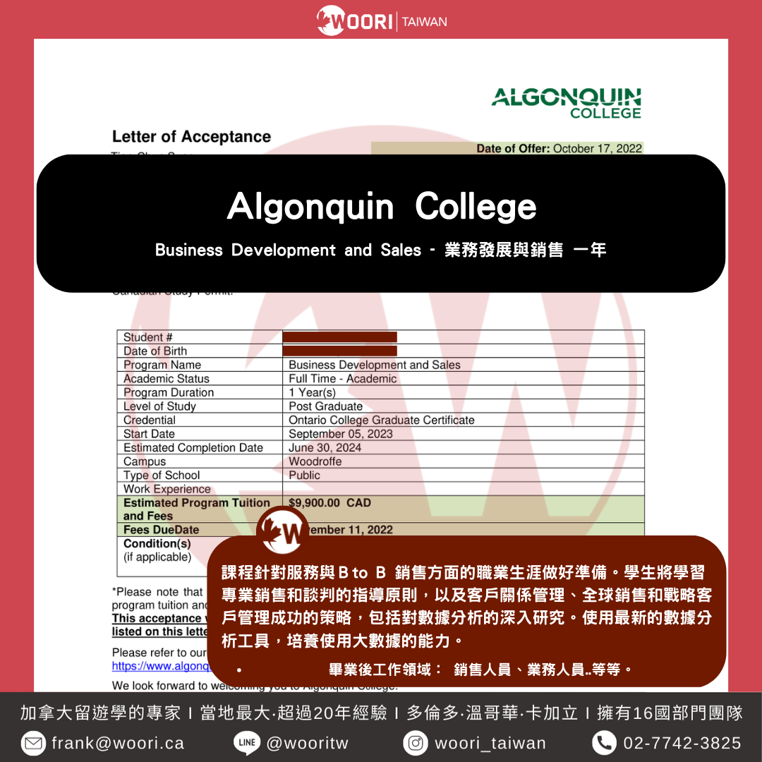 WOORI algonquin 10.17錄取榜