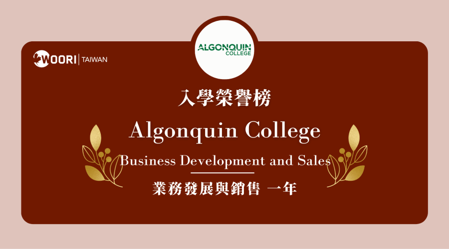 WOORI 入學信 業務發展與銷售
