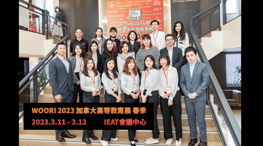 2023加拿大高等教育展 3月