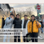 【WOORI代辦經驗分享】開放式加拿大教育，讓我變得不一樣！ UMC- ESL 課程遊學分享 ft. 劉東佐