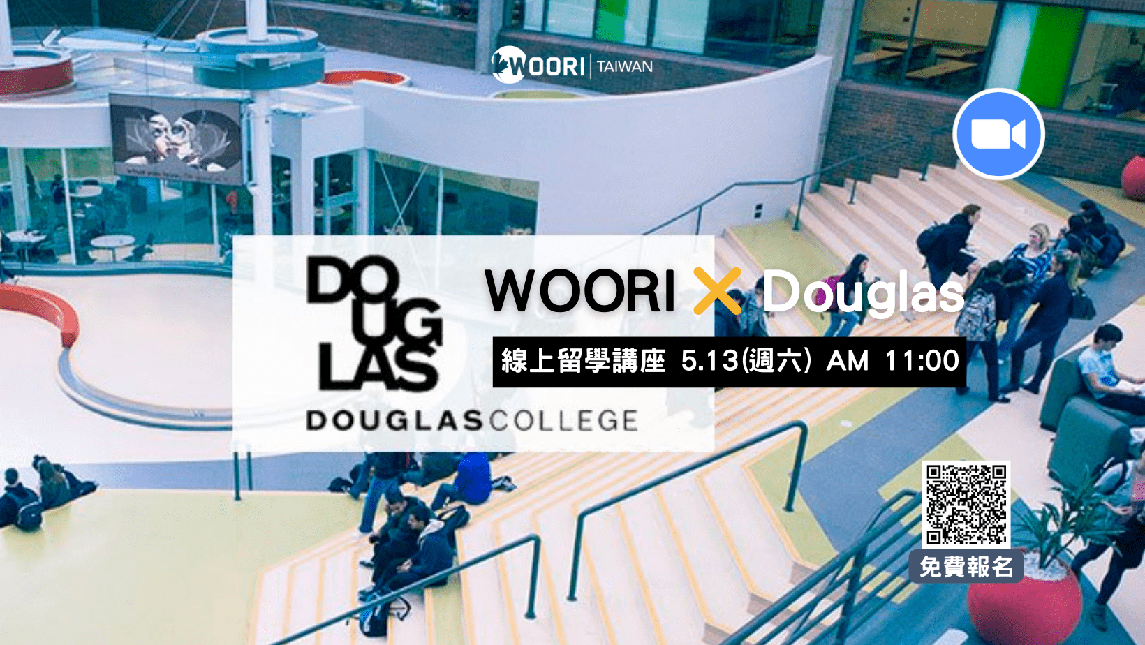 溫哥華熱門學院Douglas College來囉！5/13（六）線上留學講座｜WOORI 加拿大當地最大留學代辦