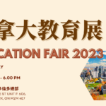 WOORI EDUCATION 加拿大教育展 5/26登場 ｜WOORI 加拿大最大留學代辦