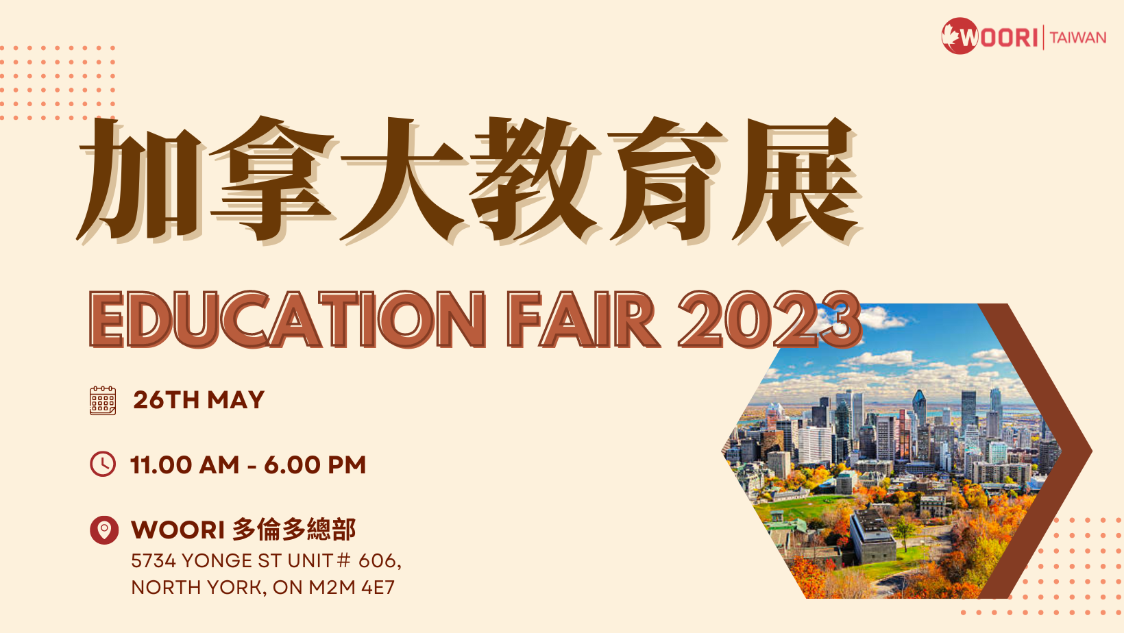 WOORI EDUCATION 加拿大教育展 5/26登場 ｜WOORI 加拿大最大留學代辦