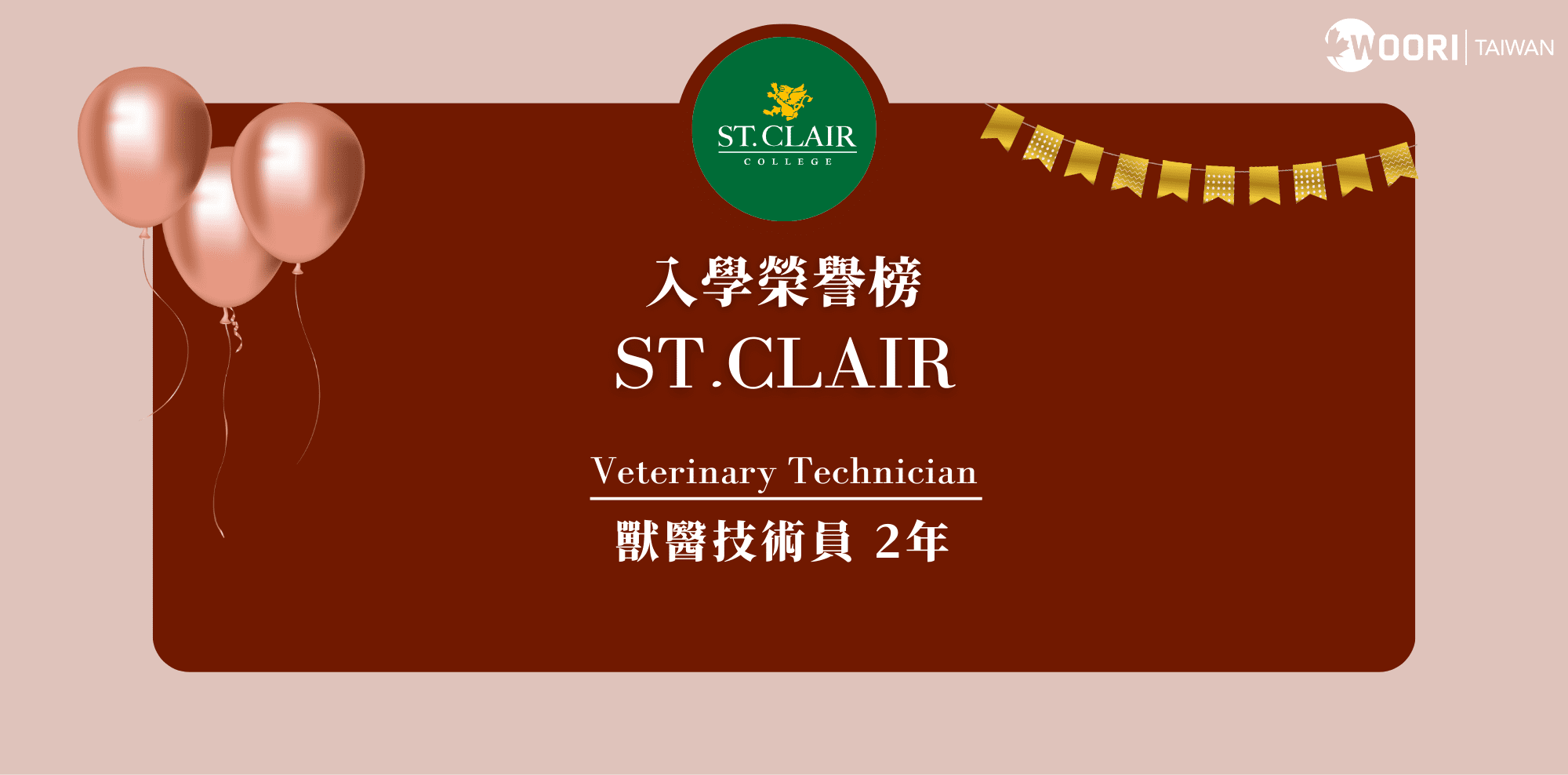 st.clair 獸醫