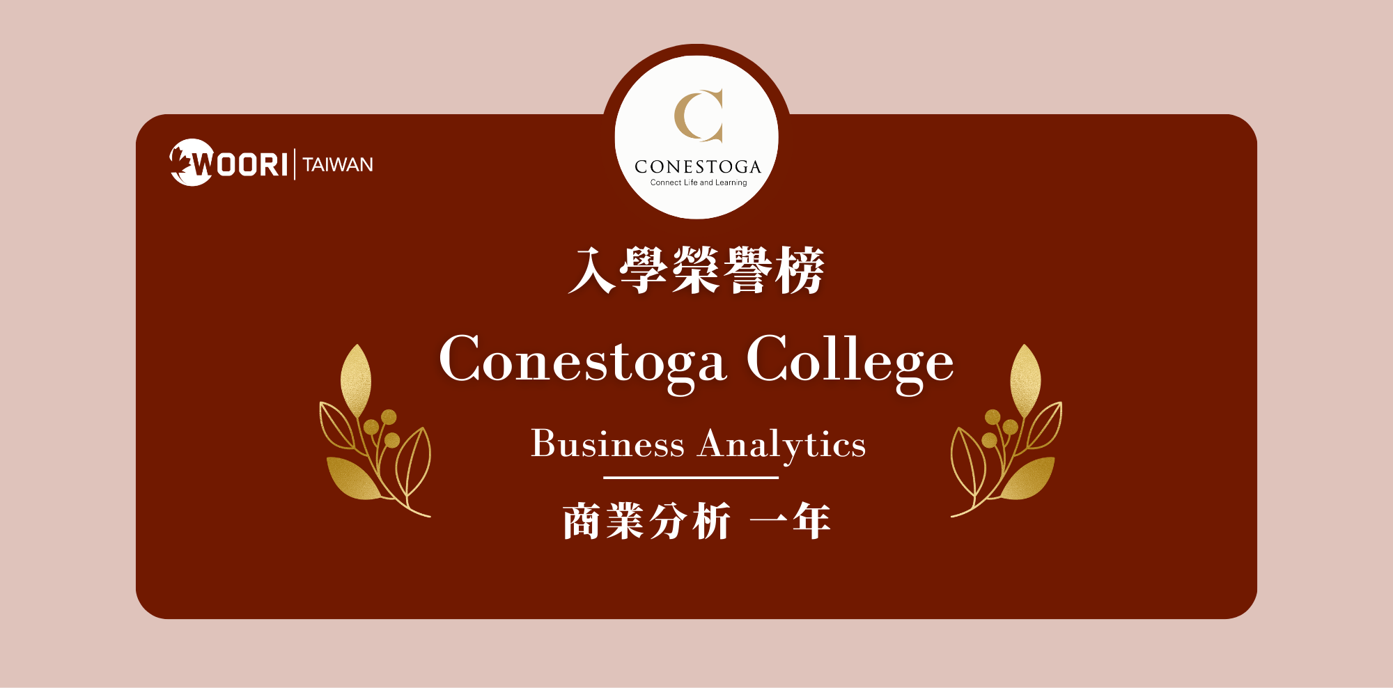 23.6.26 Conestoga 商業分析cover