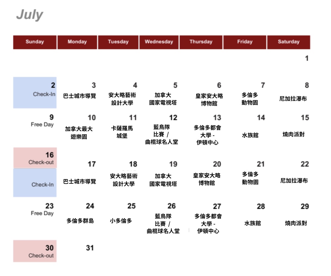 23.6.6-UIS-日曆