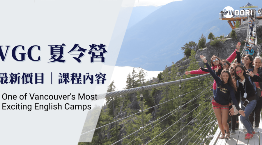 23.6.6 VGC Summer Camp