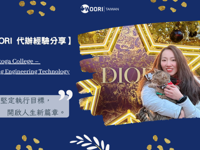 【WOORI 代辦經驗分享】實踐留學夢想，在加拿大開創新人生。 UMC  語校分享篇 ft. 趙元玓