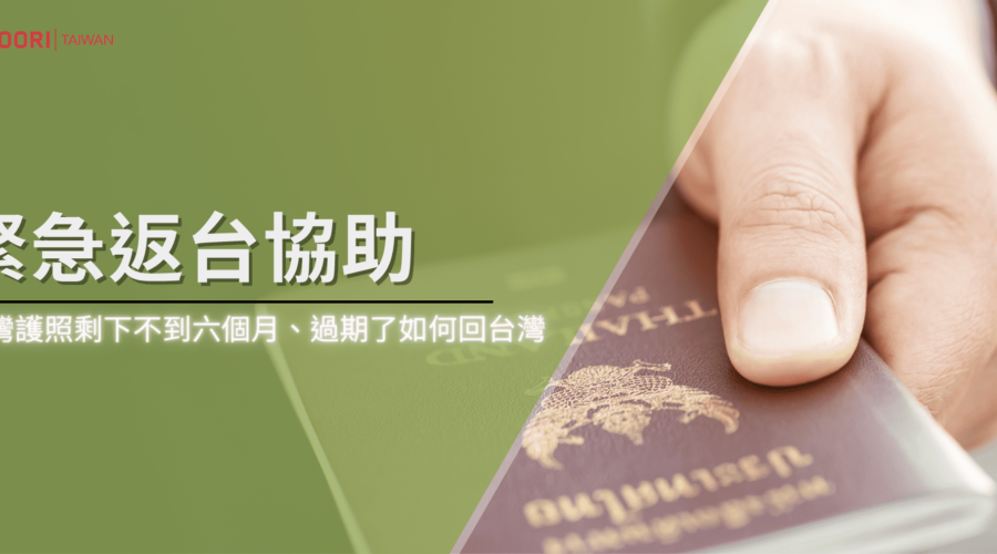 緊急協助-入國證明書