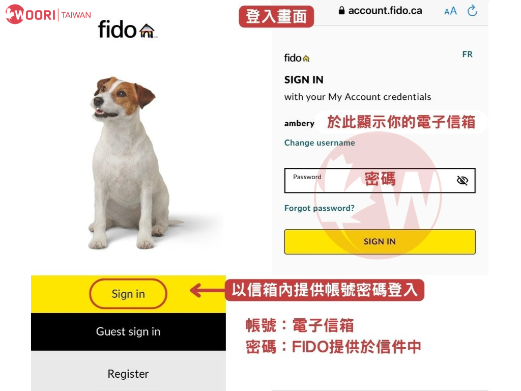 fido 圖文教學1