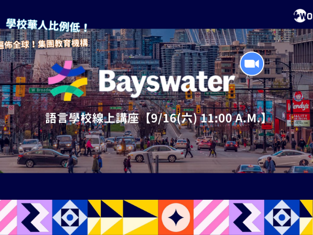 遍佈全球的語言學校！9/16 日 Bayswater 線上講座來囉！｜WOORI TAIWAN