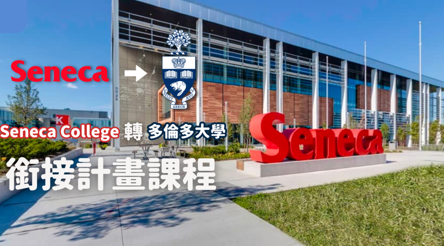 seneca 轉多大Cover
