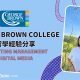 【加拿大科系分享】George Brown -數位行銷科系經驗分享｜WOORI TAIWAN