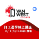 11/18日VanWest打工遊學線上講座！｜WOORI EDUCATION