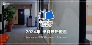 【2025最新優惠】 Canadian College 最新優惠 打工遊學 |  語言課程